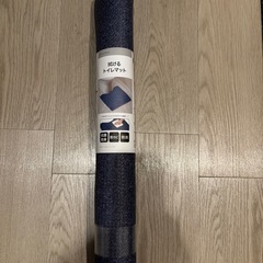 【ニトリ】拭けるトイレマットの画像