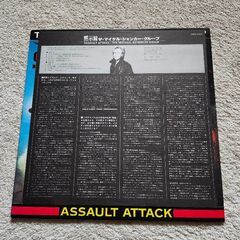 マイケル・シェンカー・グループLPレコードの画像