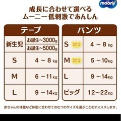 おむつの画像