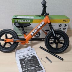 ストライダー【正規品】の画像