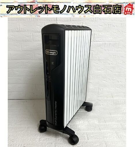 デロンギ マルチダイナミックヒーター Wi-Fiモデル MDHAA15WIFI-BK DeLonghi オイルヒーター 暖房器具☆札幌市 白石店