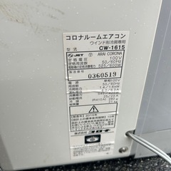 コロナ 窓エアコンの画像