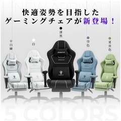 ゲーミングチェアの画像