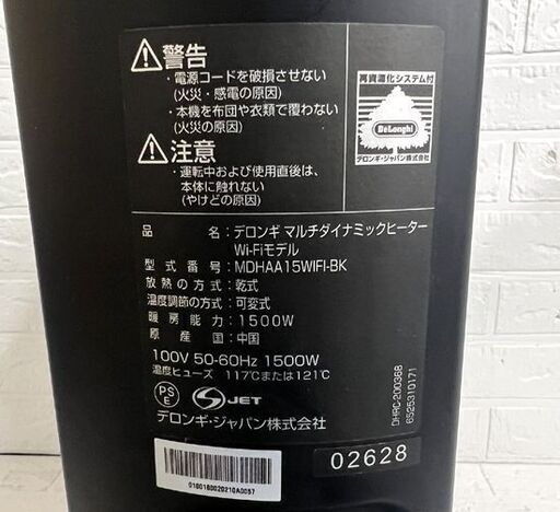 デロンギ マルチダイナミックヒーター Wi-Fiモデル MDHAA15WIFI-BK DeLonghi オイルヒーター 暖房器具☆札幌