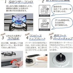 リンナイガスコンロ(プロパンガス用)お譲りしますの画像