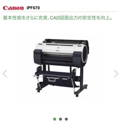 決まりました【未使用】キャノン IPF670 大型プロッター　専用台付属の画像