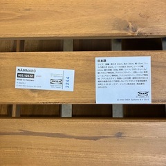 A2510-379 IKEA NAMMARO イージーチェア② 屋外用 ライトブラウン ベージュ キズ汚れ有りの画像