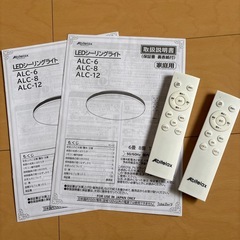 【美品2個セット】LEDライト　照明 の画像