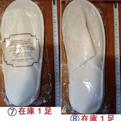 ｽﾘｯﾊﾟ1足20円の画像