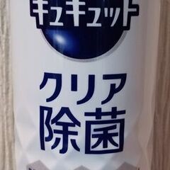ｷｭｷｭｯﾄ220ml×3本=300円の画像