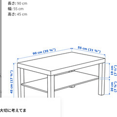 LACK ラック コーヒーテーブル, ホワイト, 90x55 cmの画像