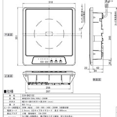 【IHクッキングヒーター SIH-BH213C】新品未使用／代理出品の画像