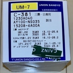 【未使用】オイルエレメント / ドレンパッキン /　三菱・日産用の画像