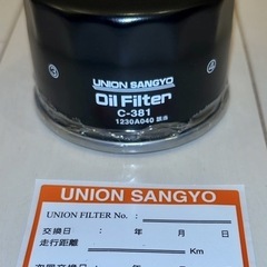 【未使用】オイルエレメント / ドレンパッキン /　三菱・日産用の画像