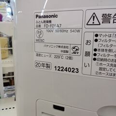 ★リユースのサカイつくば店★TK7027 パナソニック ふとん乾燥機 FD-F06A7  20年製 動作確認／クリーニング済み　【リユースのサカイつくば店】 の画像