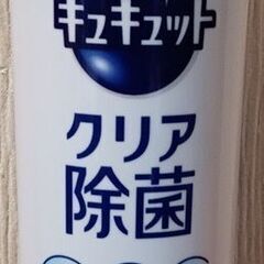 ｷｭｷｭｯﾄ240ml×5本=500円の画像
