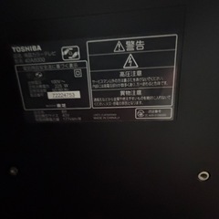 ジャンク REGZA TVの画像