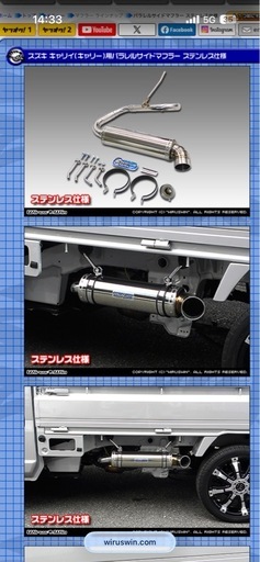 キャリイ用　パラレルサイドマフラー　ステンレスしよ仕様