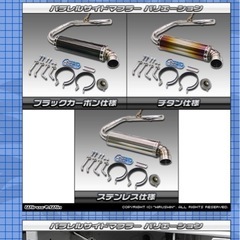 キャリイ用　パラレルサイドマフラー　ステンレスしよ仕様の画像