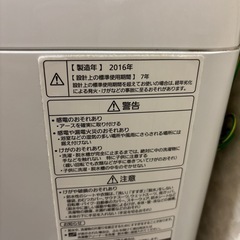 パナソニック製 洗濯機 8kgの画像