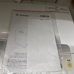 決まりました！IRIS OHYAMA洗濯機の画像