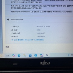 【受付本日のみ】FUJITSU 富士通 LIFEBOOKの画像