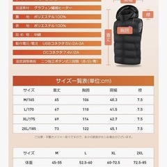 【新品未使用】電熱ベスト XL モバイルバッテリー付きの画像