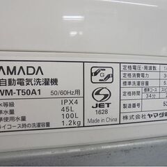 【分解清掃済み！】洗濯機 5.0kg 2018年製 ヤマダセレクト YWM-T50A1 5kg ヤマダ電機 札幌市 白石店の画像