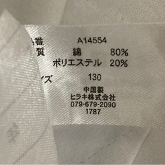 ヒラキ　体操服　半袖　130サイズの画像