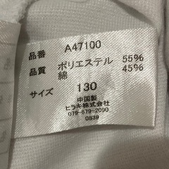 ヒラキ　体操服　半袖　130サイズの画像