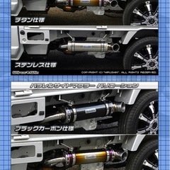 キャリイ用　パラレルサイドマフラー　ステンレスしよ仕様の画像