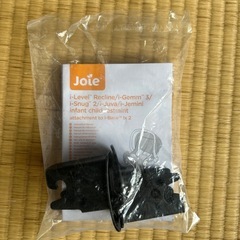  ジョイー　Joie  i-Base LX2（アイ-ベース　ラックス2）の画像