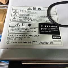 アイリスオーヤマコンベンションオーブンの画像