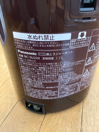 マイコン沸騰ジャーポット⭐︎Panasonic