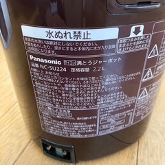 Panasonic⭐︎
マイコン沸騰ジャーポットの画像