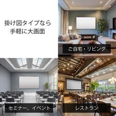  掛け図スクリーンの画像