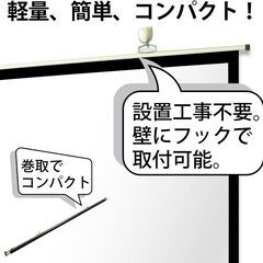  掛け図スクリーンの画像