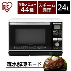アイリスオーヤマのオーブンレンジ(ジャンク品)の画像