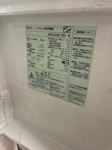 冷蔵庫2019年式