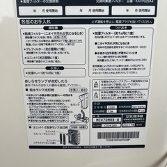 ダイキン加湿空気清浄機の画像