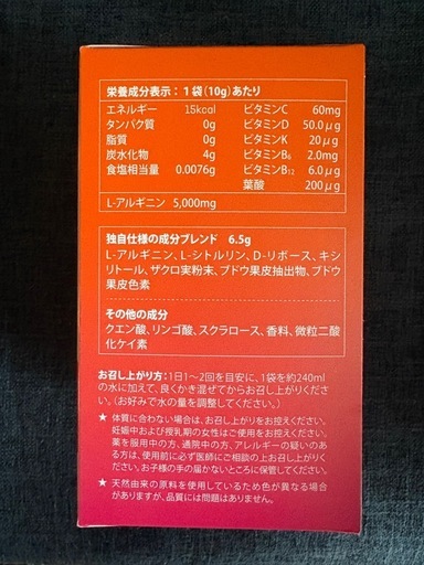 ✨飲むボディメイク習慣✨プロアルギナインプラス　シナジー