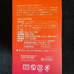 ✨飲むボディメイク習慣✨プロアルギナインプラス　シナジーの画像