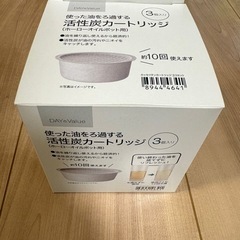 オイルポット　かーとカートリッジの画像