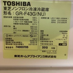 2013年東芝5ドア冷蔵庫の画像