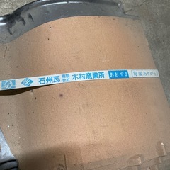 石州瓦の画像