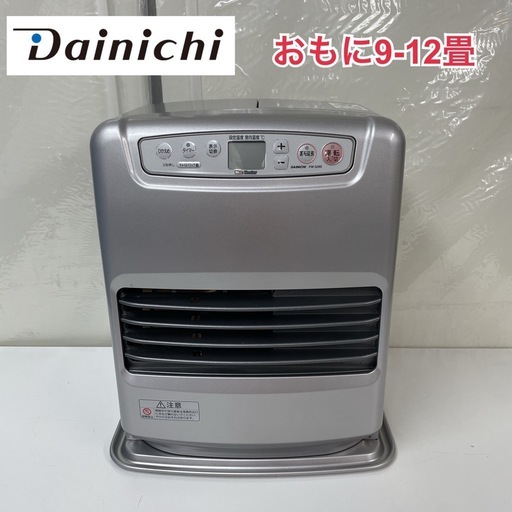 R514 ☀️ Dainichi 石油ファンヒーター（9-12畳用）12年製 FW-328S ⭐ 動作確認済 ⭐ クリーニング済