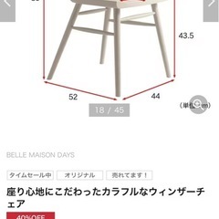 ダイニングチェア ウィンザーチェア ウッドチェア ベルメゾン　青1脚の画像