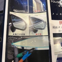 クリスタルプロセス　メッキ被膜形成剤　の画像