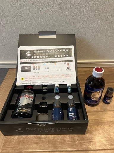 クリスタルプロセス　メッキ被膜形成剤