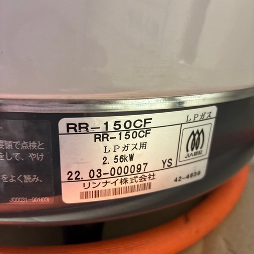 リンナイプロパンガス用炊飯器